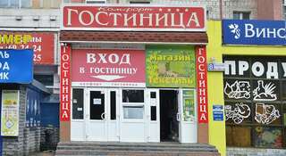 Гостиница Комфорт Киров-2